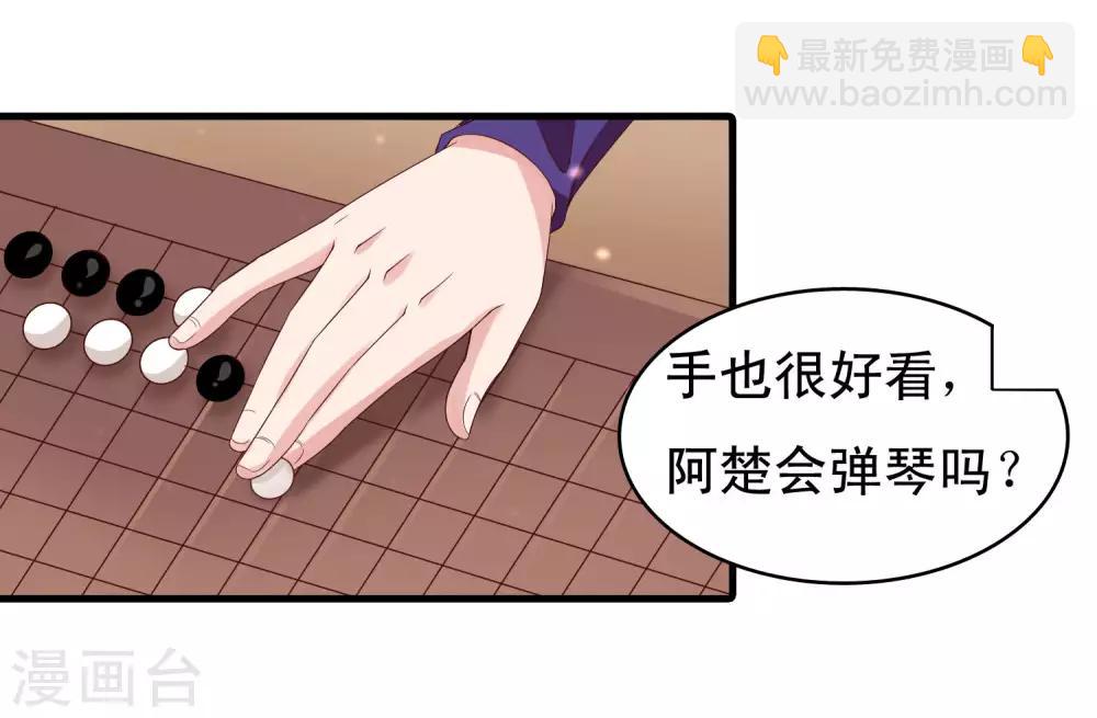 第98话 外面有腐女偷看！-第100话