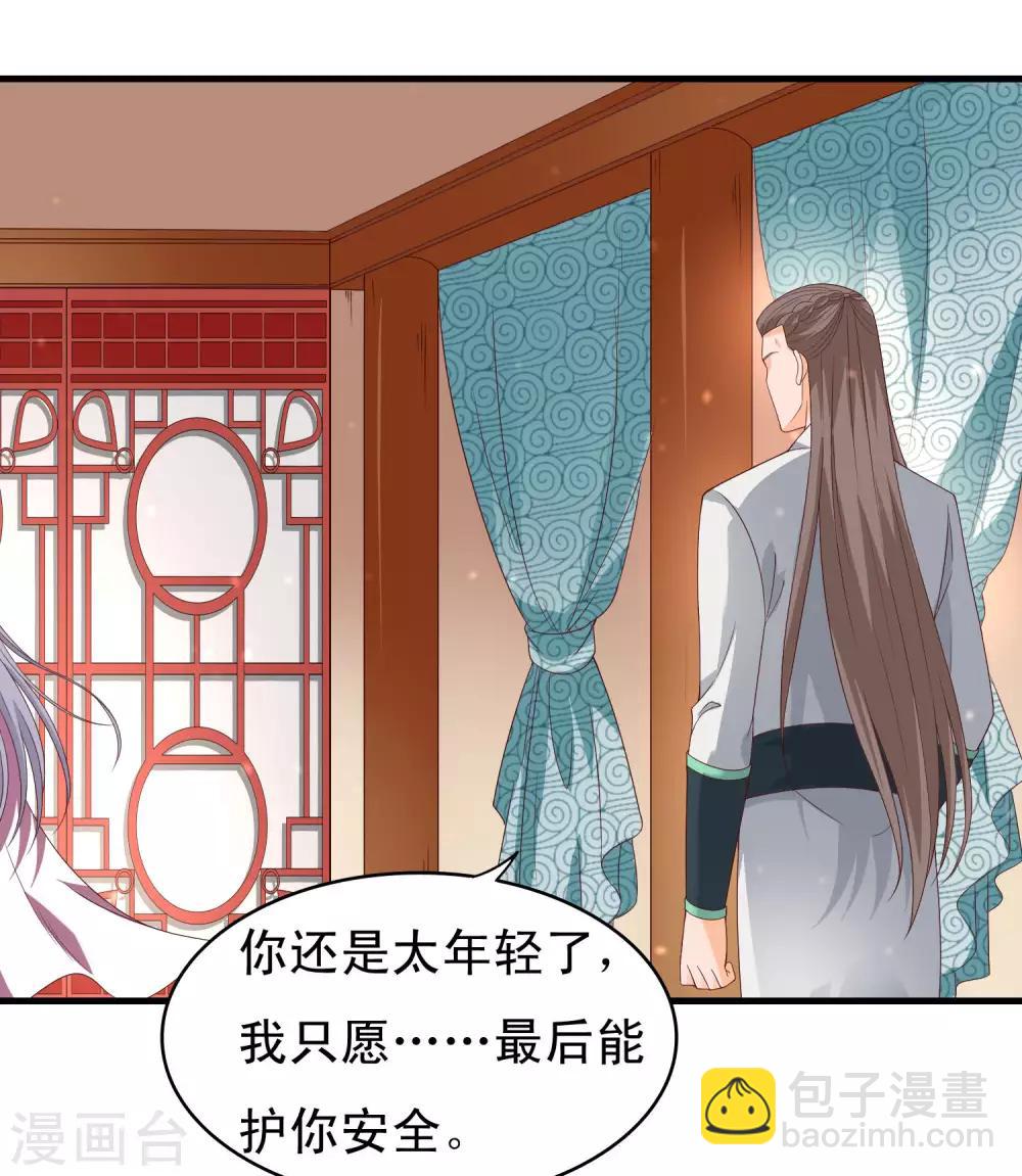 第98话 外面有腐女偷看！-第100话