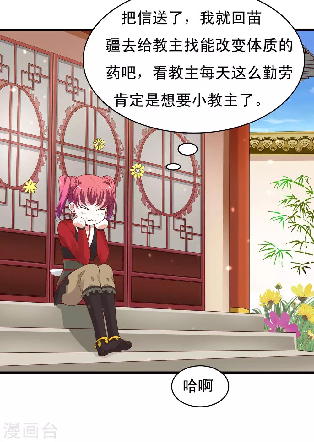 第98话 外面有腐女偷看！-第100话
