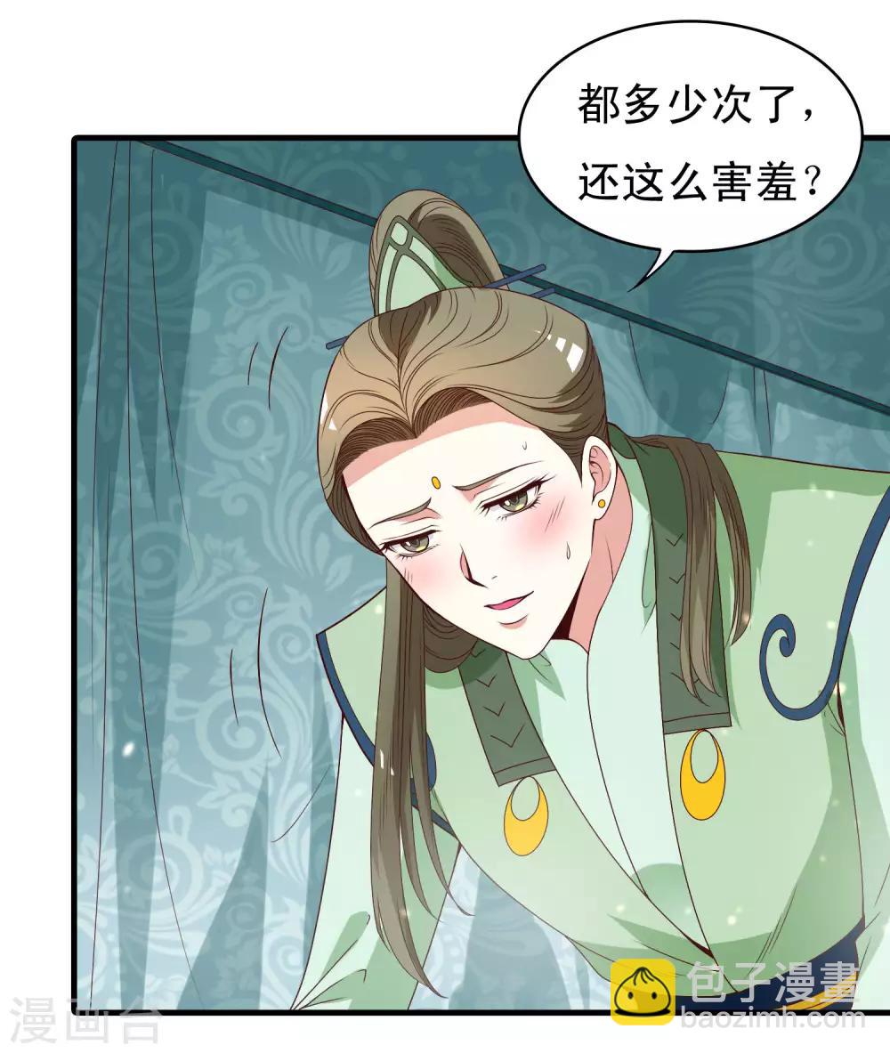 第98话 外面有腐女偷看！-第100话