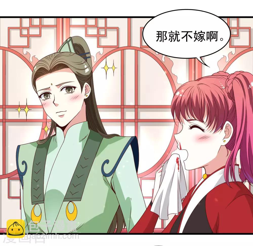 第98话 外面有腐女偷看！-第100话