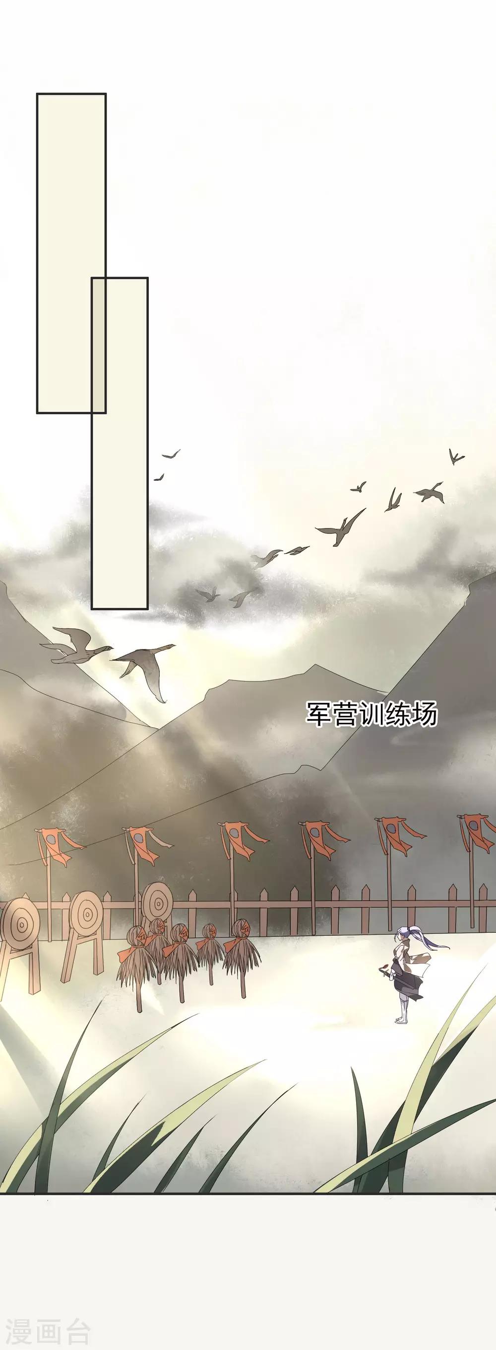 第1话 勾引的就是你-第2话