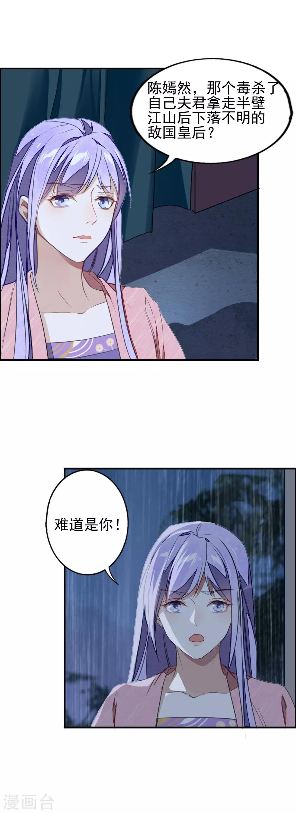 第13话 复仇之火燃烧了-第14话