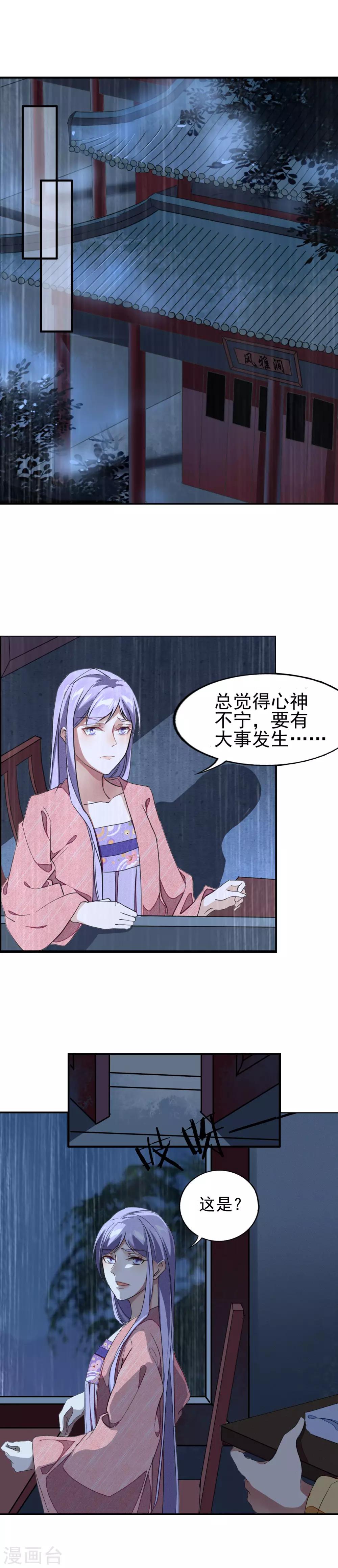 第13话 复仇之火燃烧了-第14话