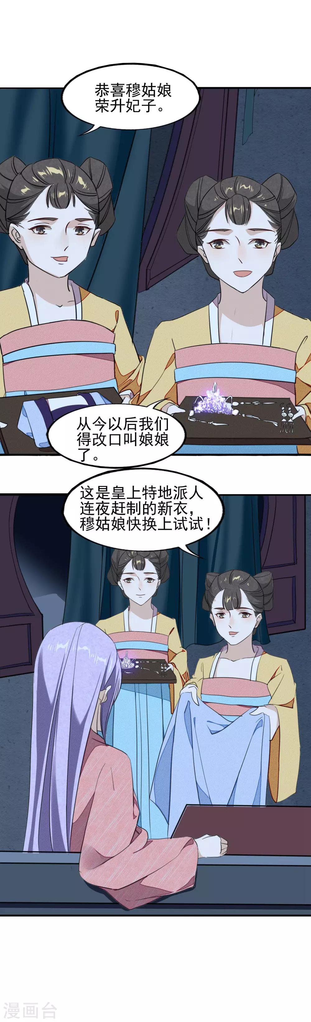 第13话 复仇之火燃烧了-第14话
