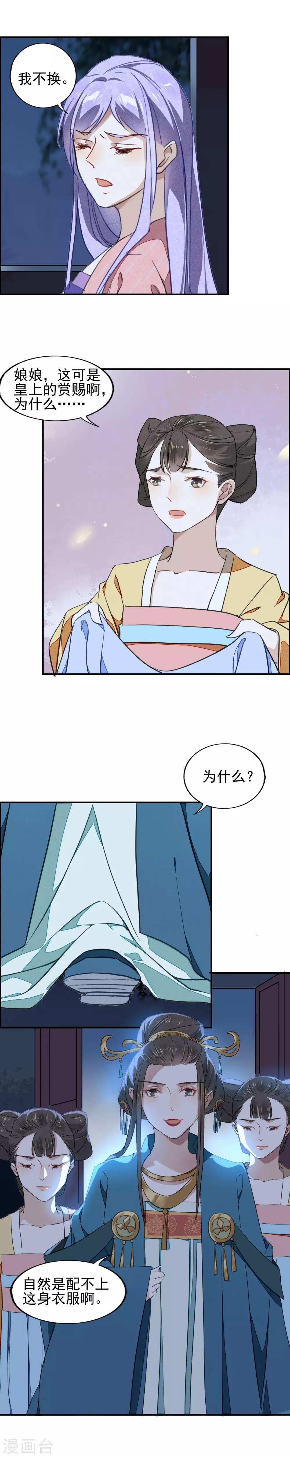 第13话 复仇之火燃烧了-第14话
