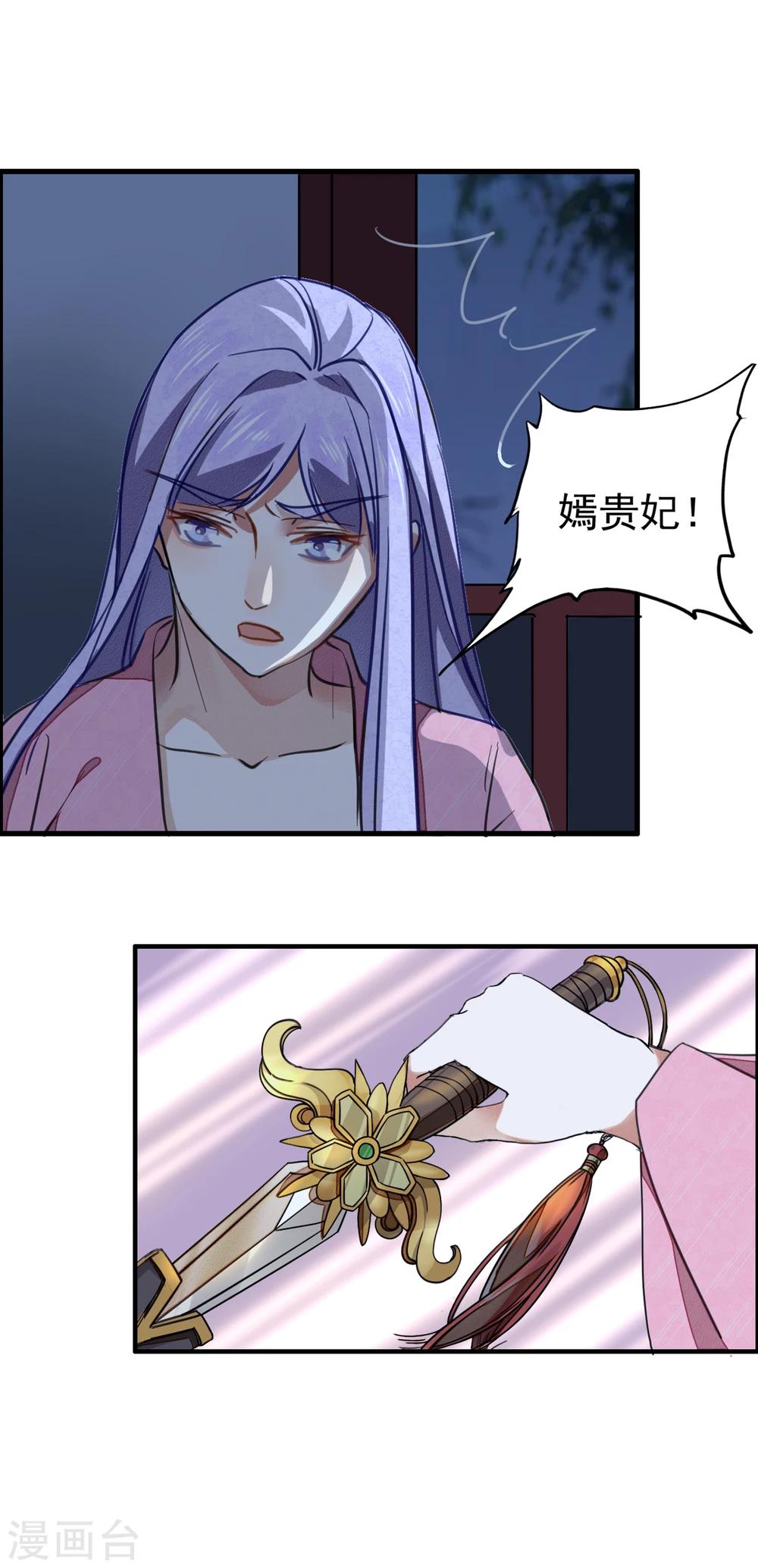 第13话 复仇之火燃烧了-第14话