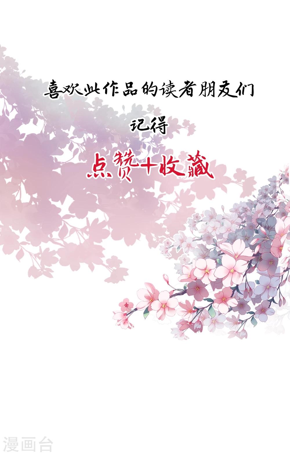 第17话 父皇的妃子-第18话