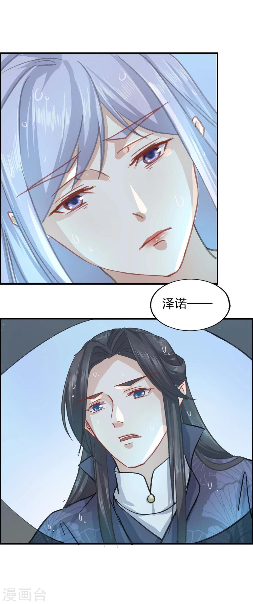 第17话 父皇的妃子-第18话