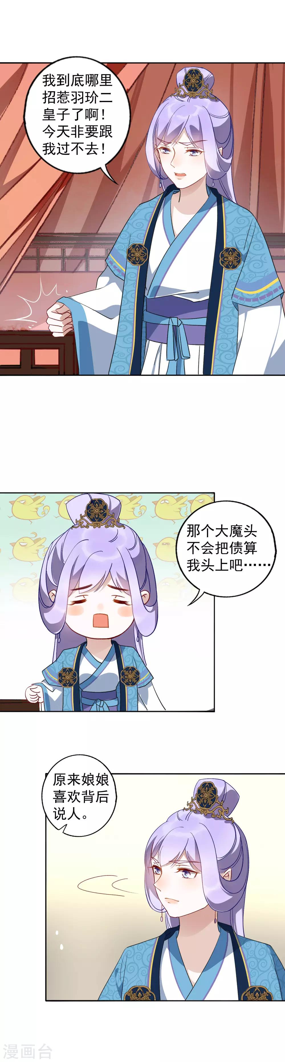 第23话 你争我夺-第24话