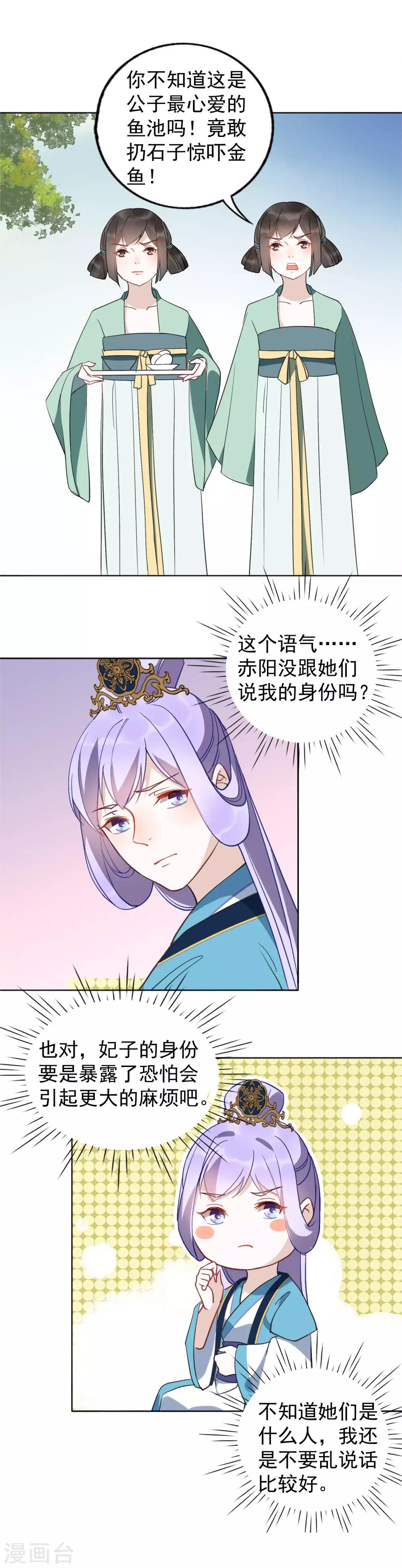 第25话 相爱相杀的两人-第26话