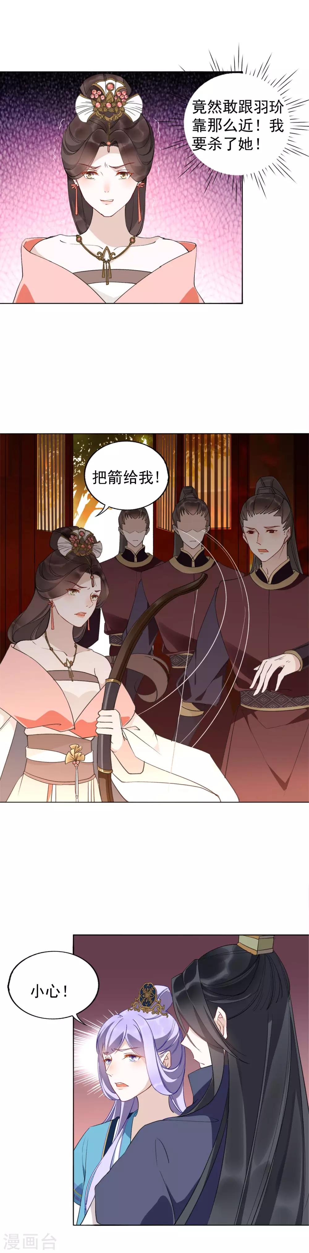第25话 相爱相杀的两人-第26话