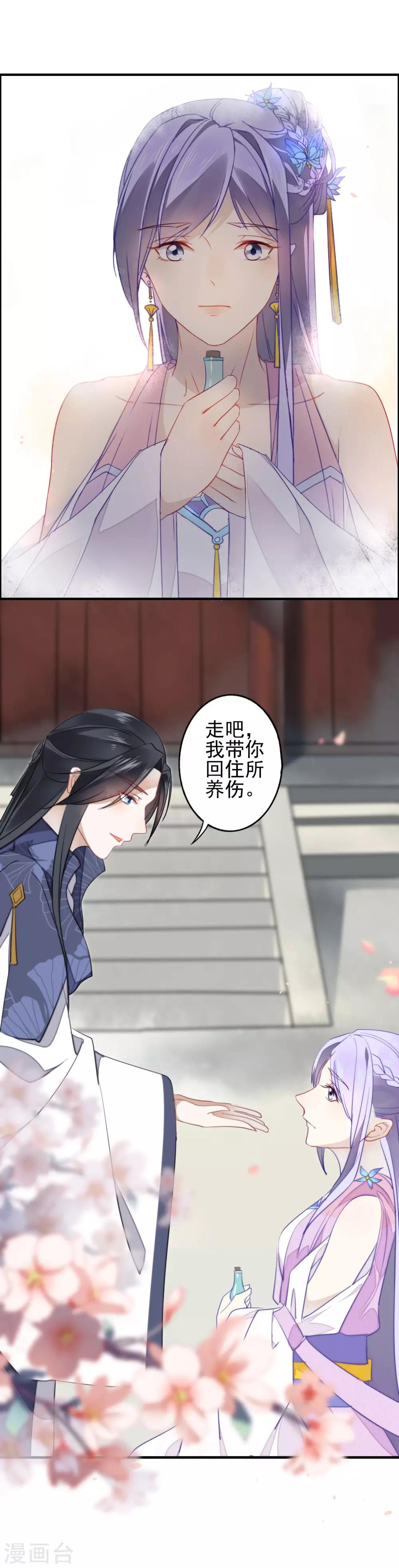 第3话 出来&ldquo;诈&rdquo;到-第4话