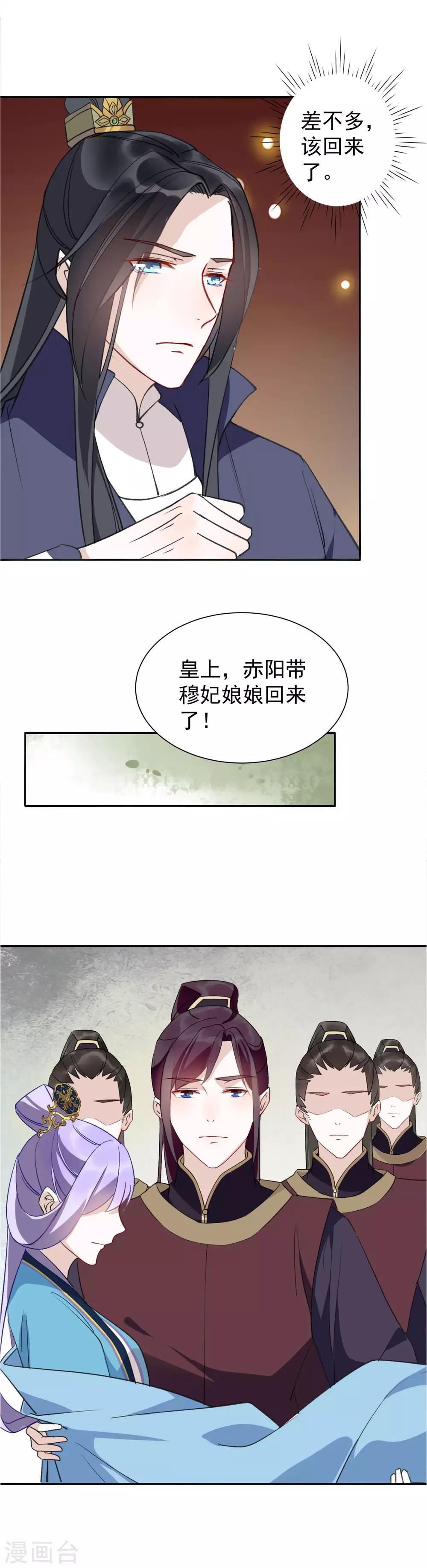 第30话 不省心的人到底是谁？-第32话