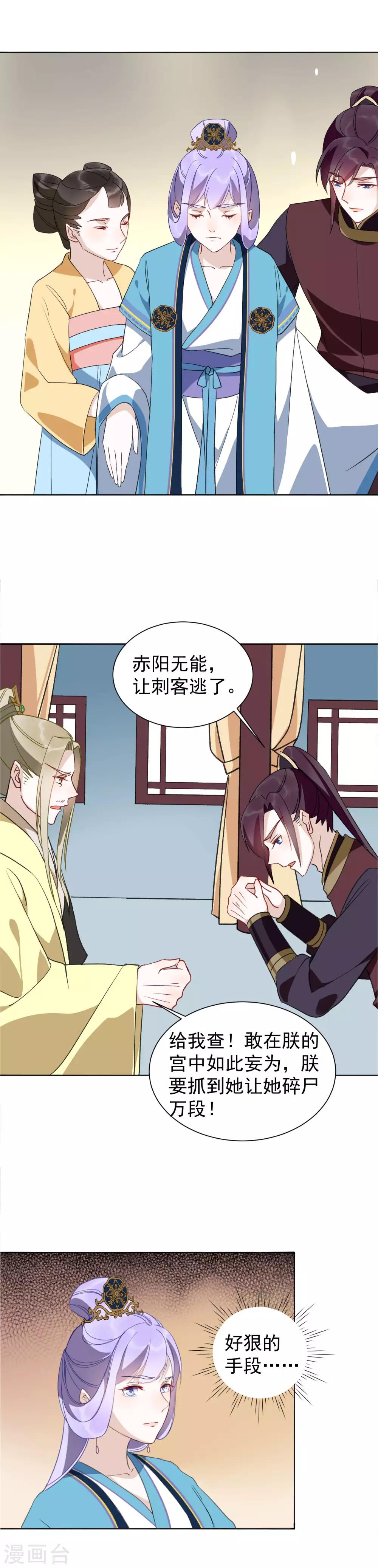 第30话 不省心的人到底是谁？-第32话