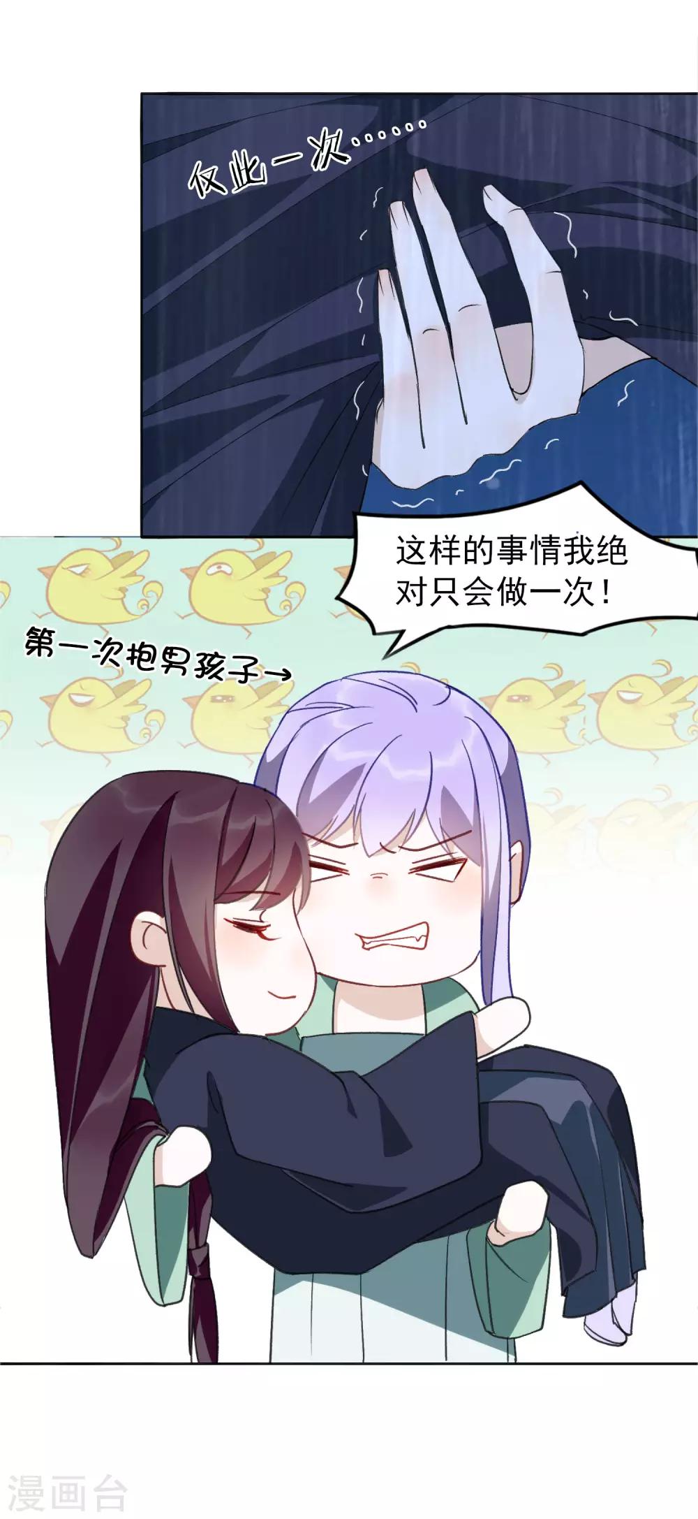 第30话 不省心的人到底是谁？-第32话