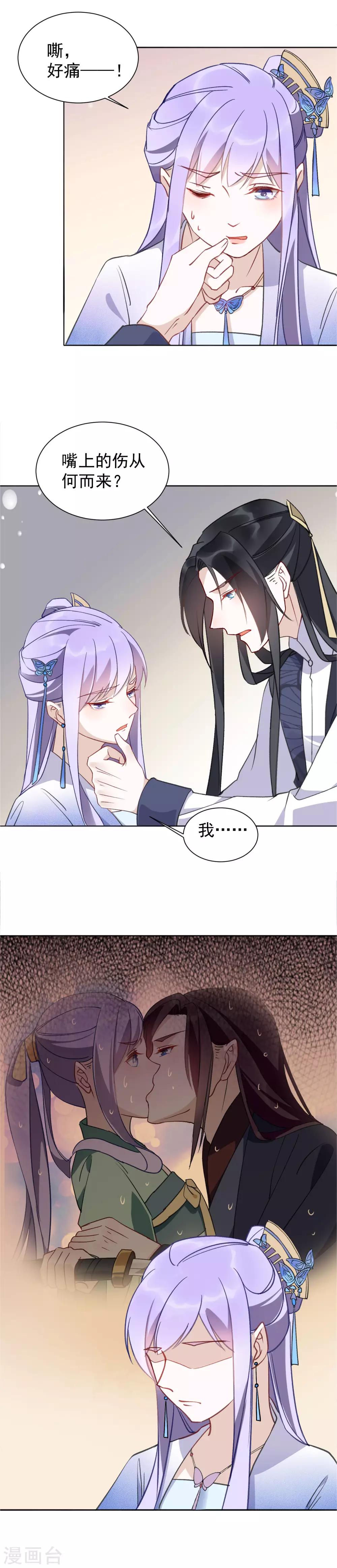 第31话 你是吃醋了吗？-第34话