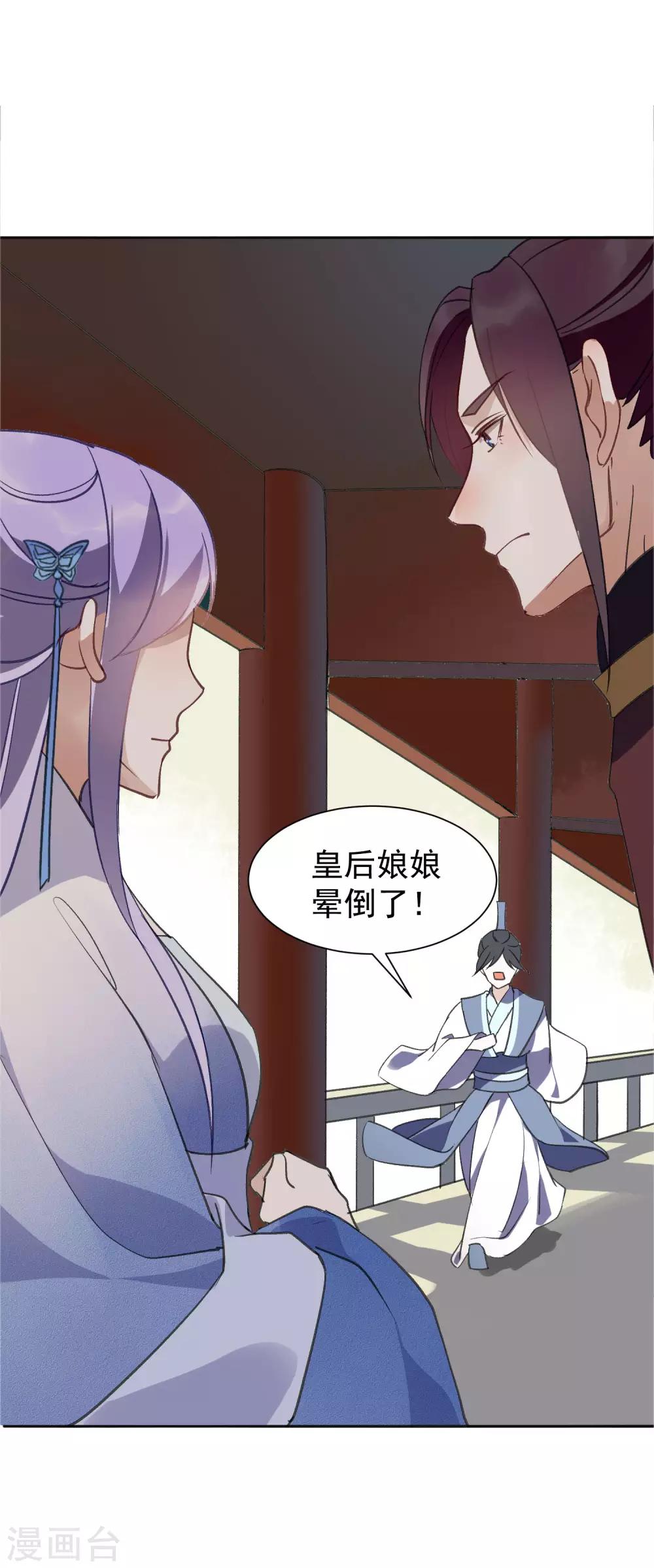 第33话 百般阻挠-第36话