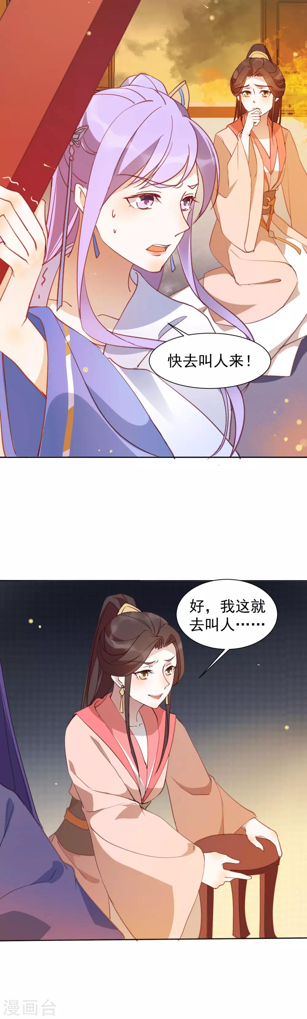 第36话 火中对峙-第40话