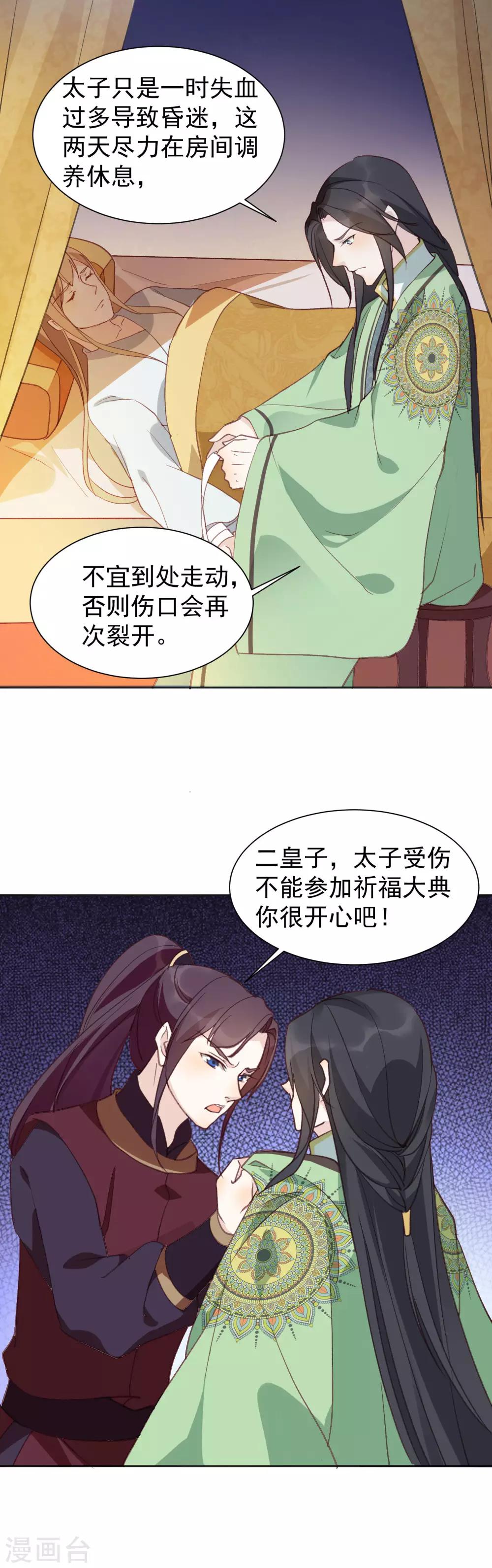 第36话 火中对峙-第40话