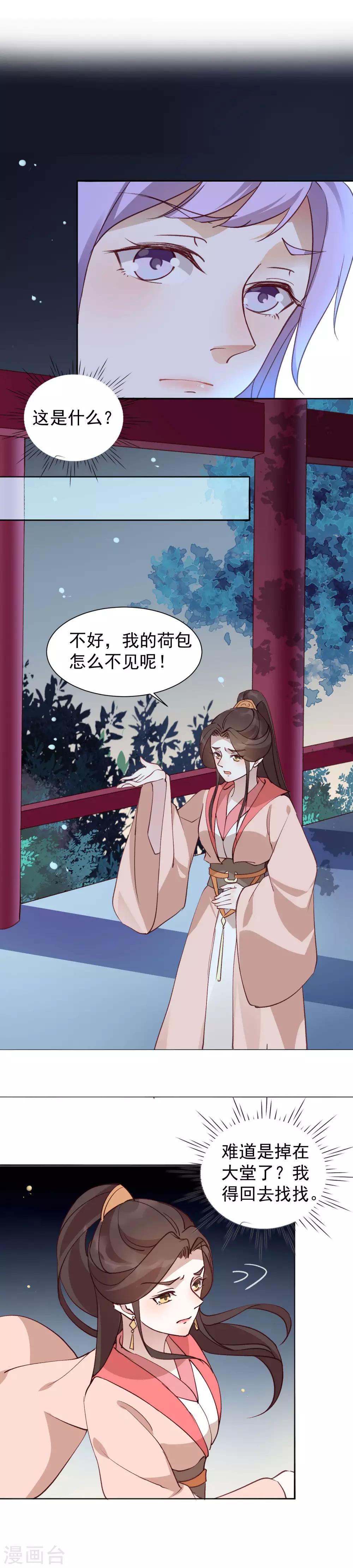 第36话 火中对峙-第40话