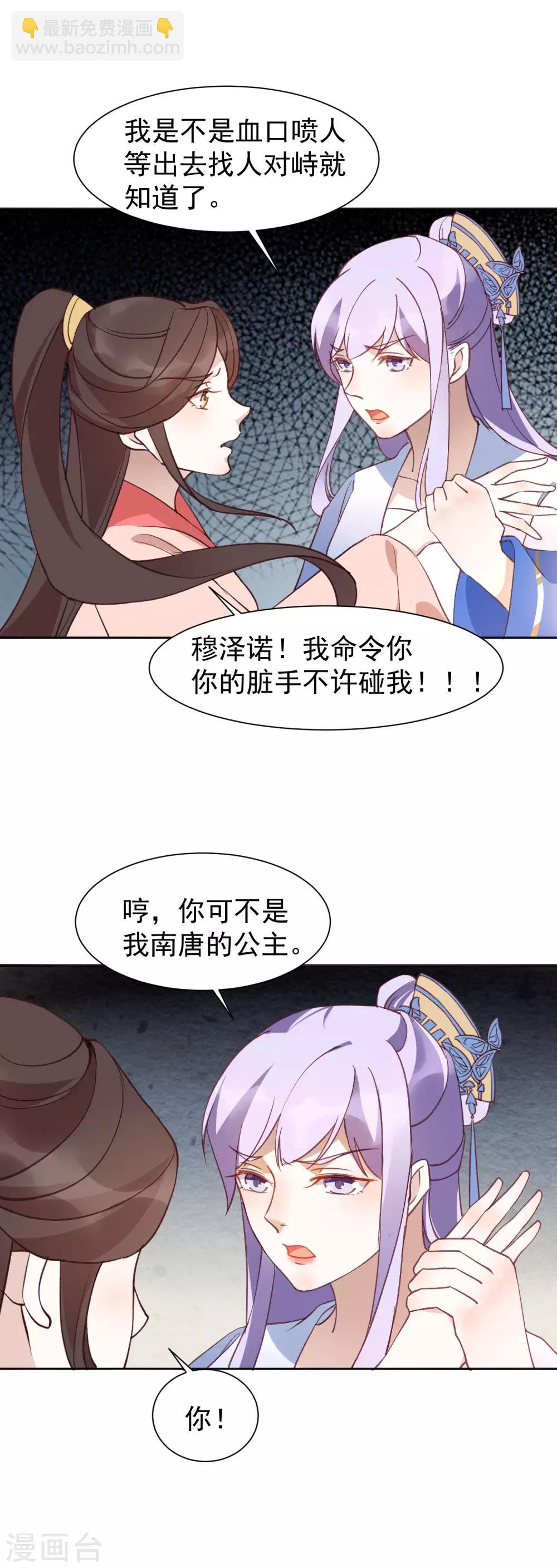 第36话 火中对峙-第40话