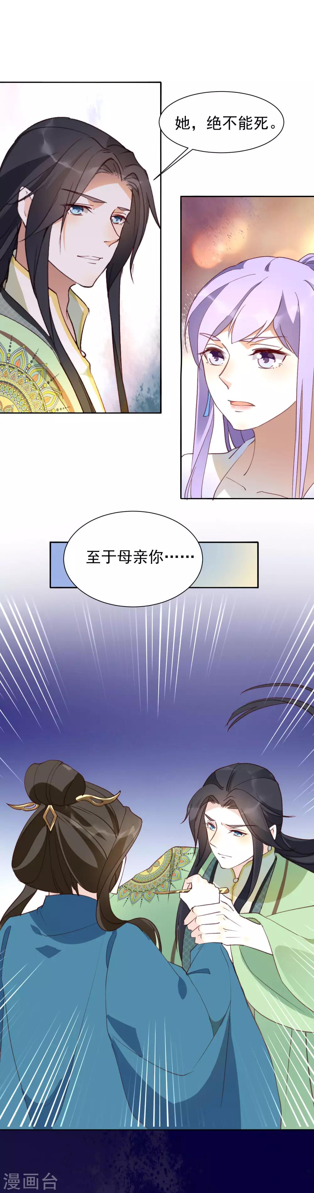 第38话 受罚的两人？-第42话