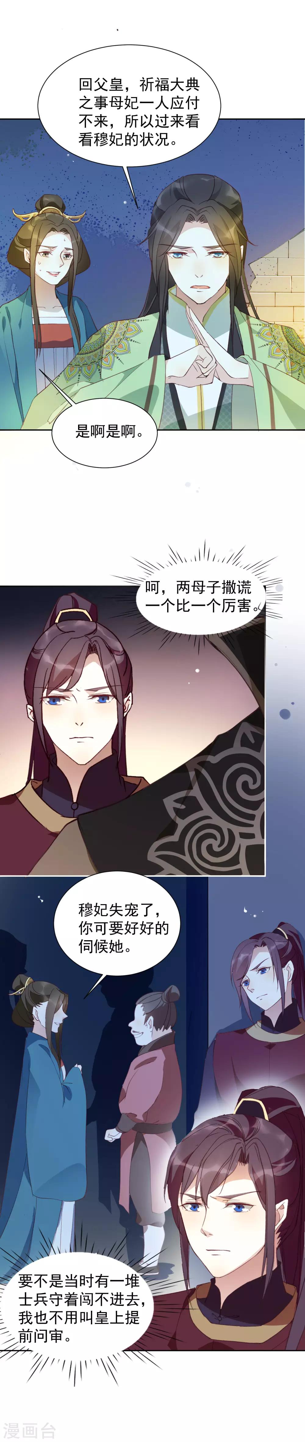 第38话 受罚的两人？-第42话