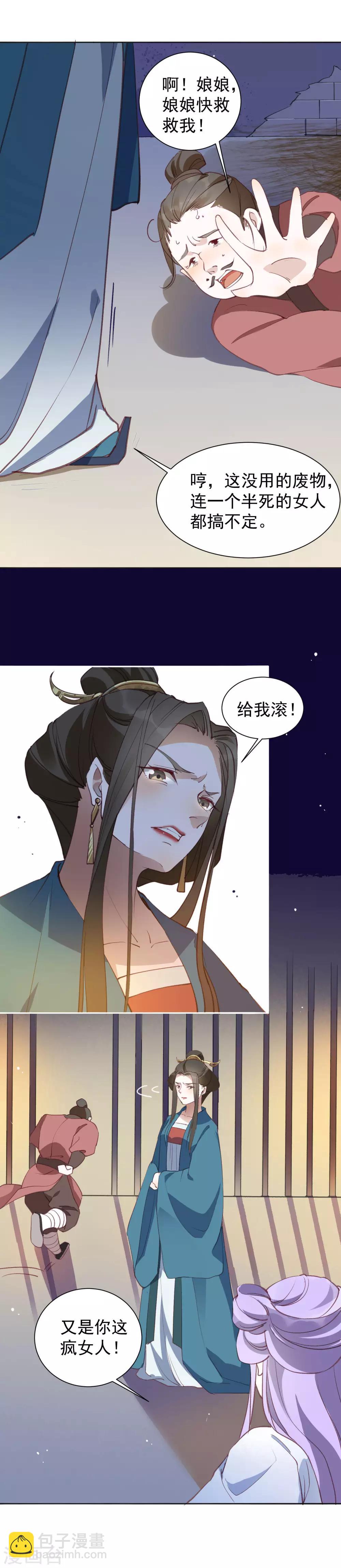 第38话 受罚的两人？-第42话
