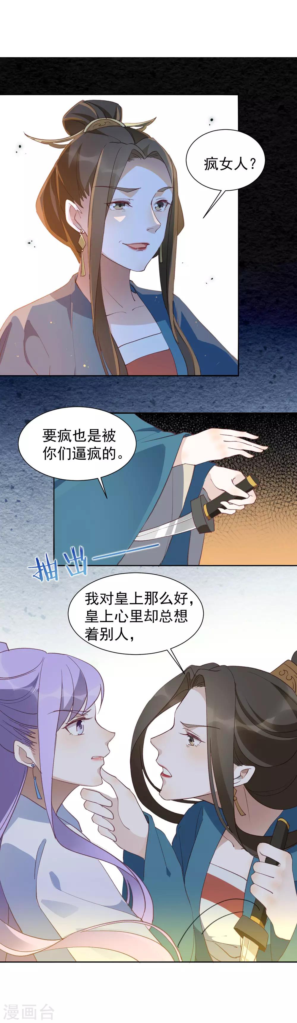 第38话 受罚的两人？-第42话
