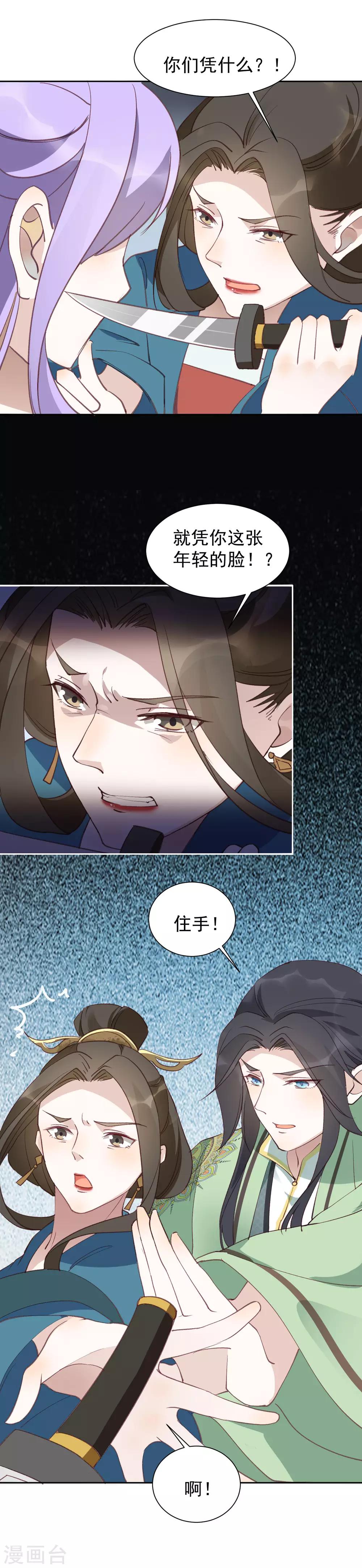 第38话 受罚的两人？-第42话