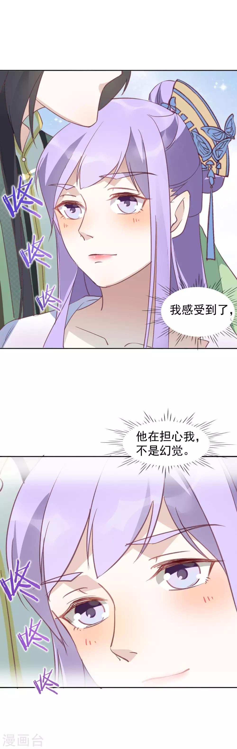 第38话 受罚的两人？-第42话