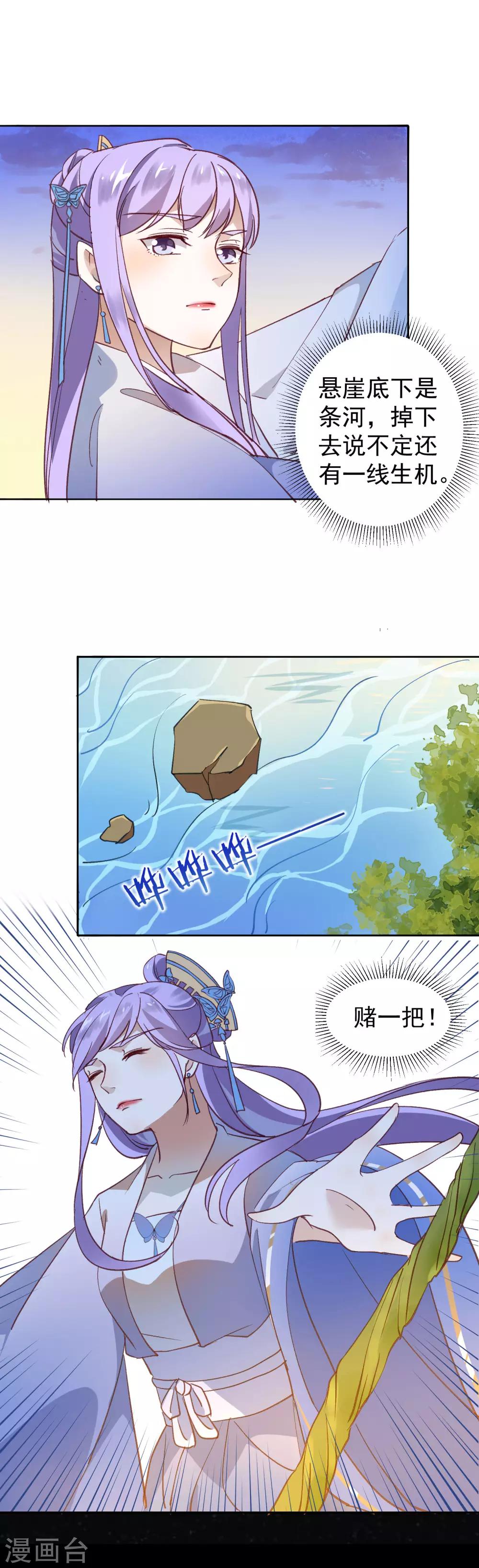 第40话 渡气才能活命-第44话