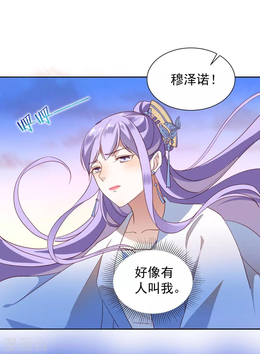 第40话 渡气才能活命-第44话