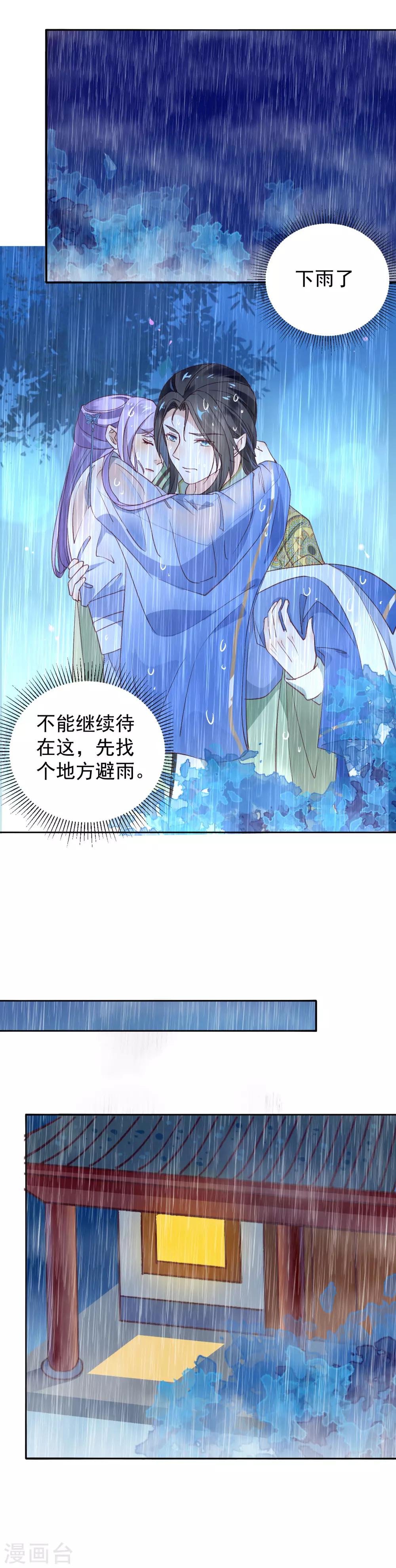 第40话 渡气才能活命-第44话