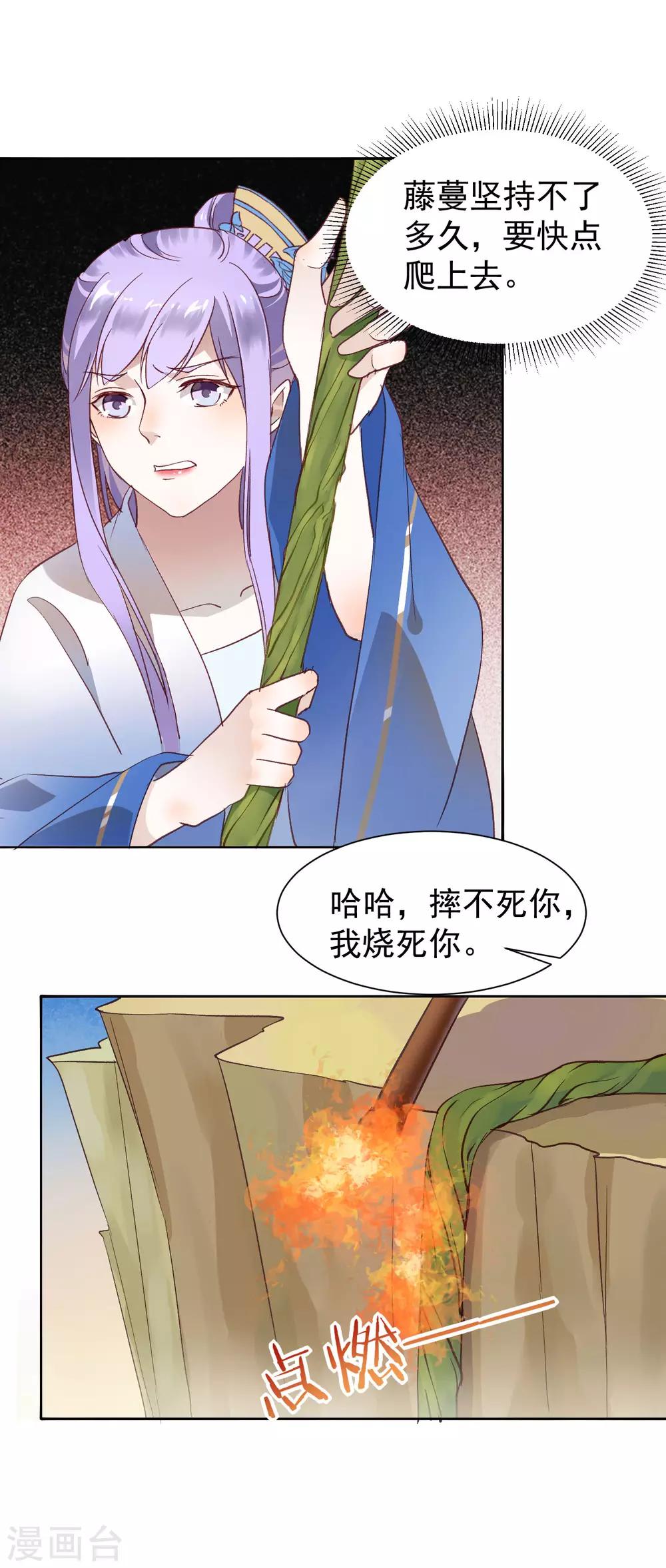 第40话 渡气才能活命-第44话