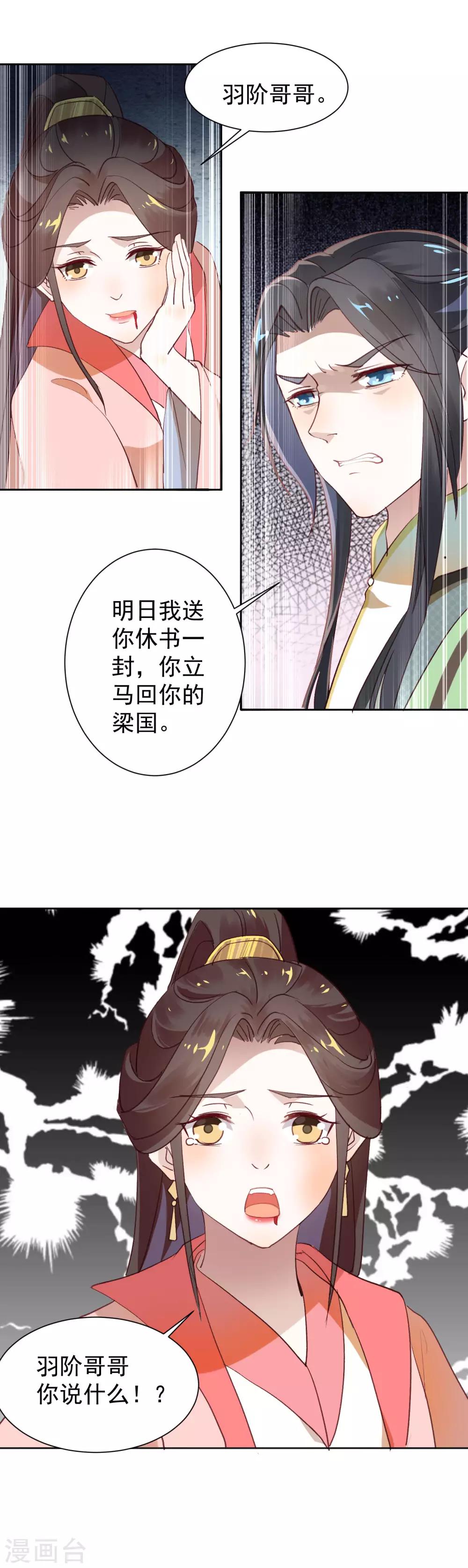 第40话 渡气才能活命-第44话