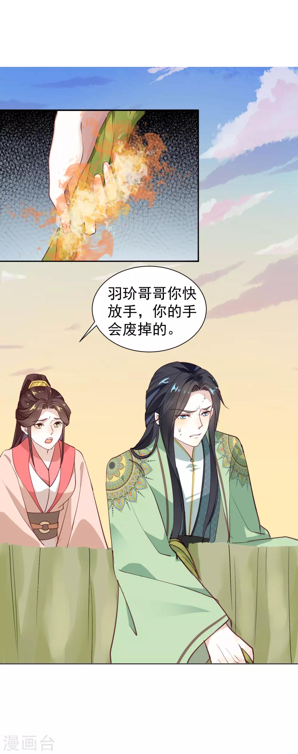 第40话 渡气才能活命-第44话