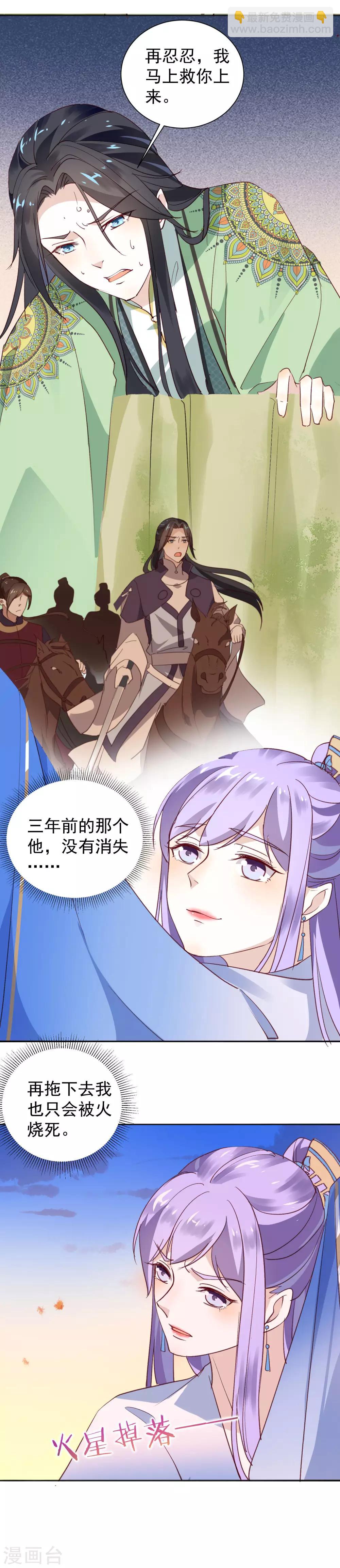 第40话 渡气才能活命-第44话
