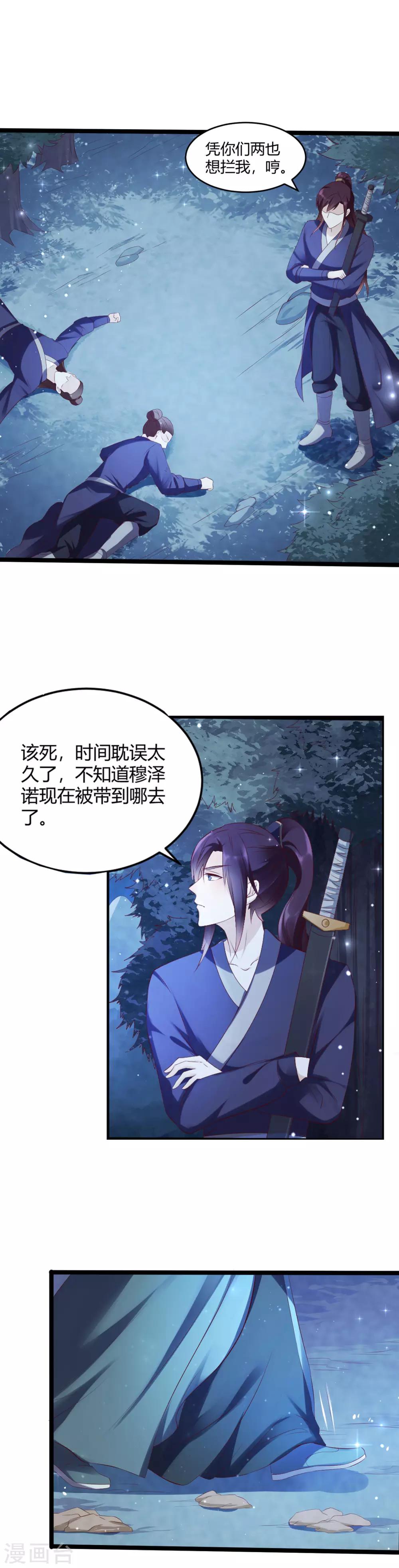 第42话 女人，让我来治好你-第46话
