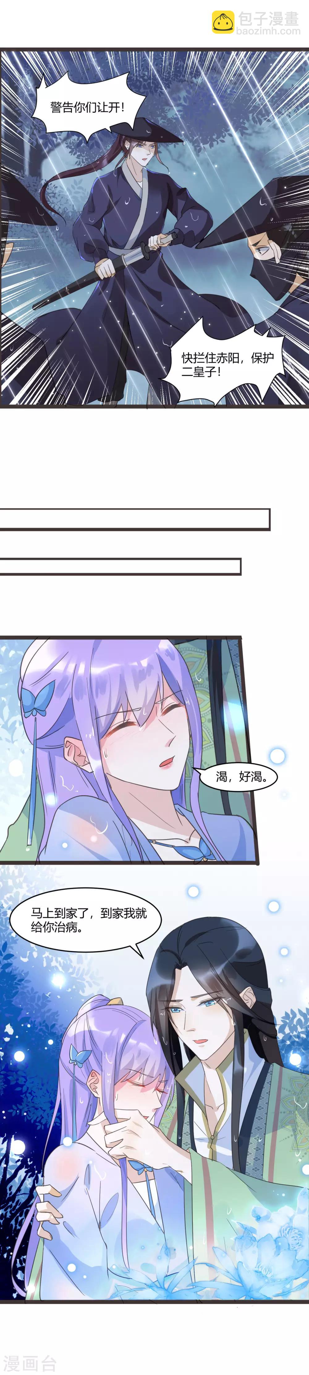 第42话 女人，让我来治好你-第46话