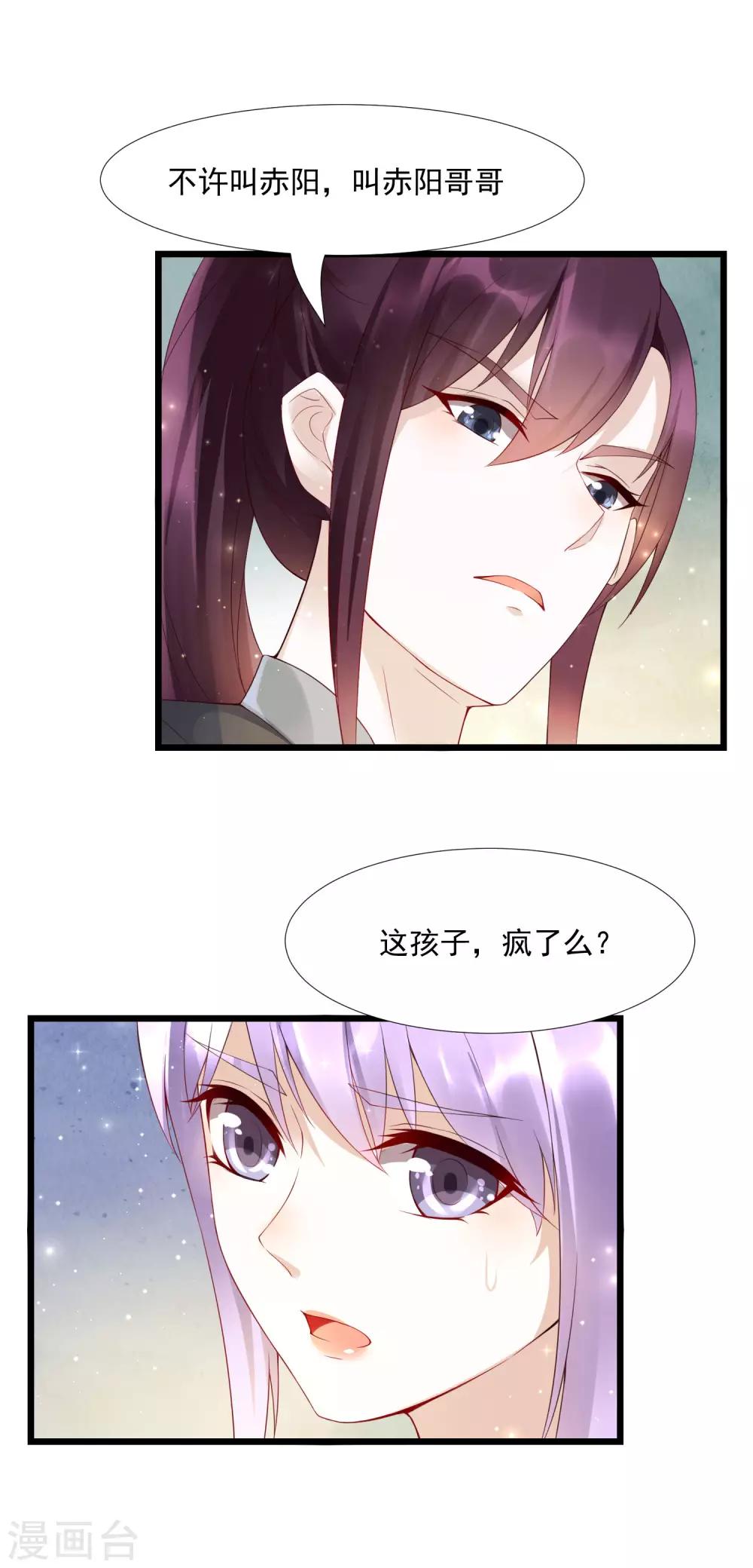 第44话 女人，跟我私奔吧！-第48话