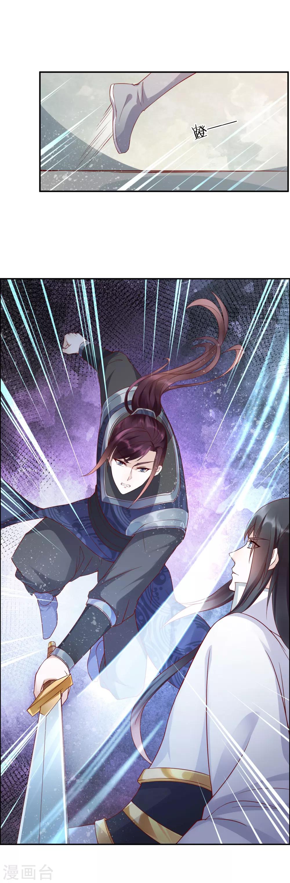 第44话 女人，跟我私奔吧！-第48话