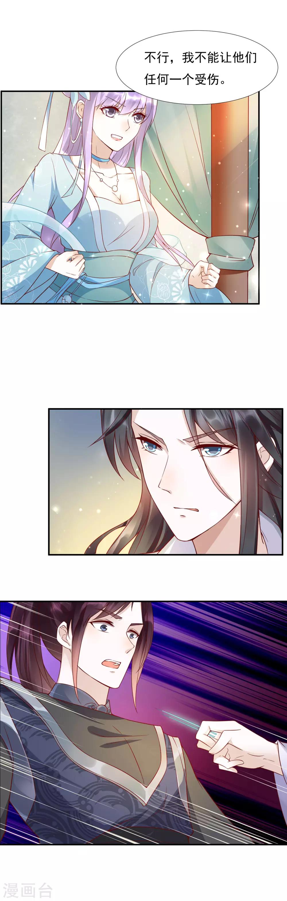 第44话 女人，跟我私奔吧！-第48话