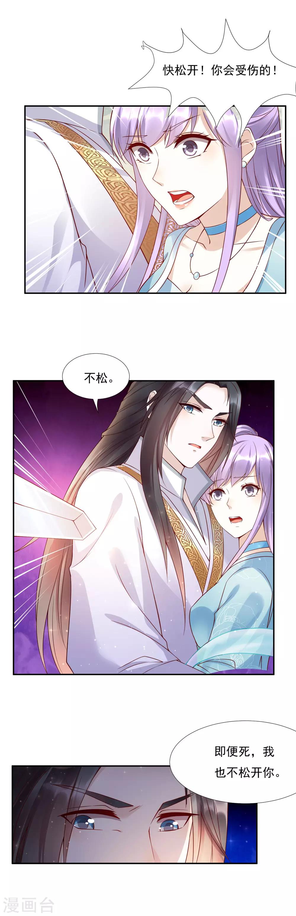第44话 女人，跟我私奔吧！-第48话