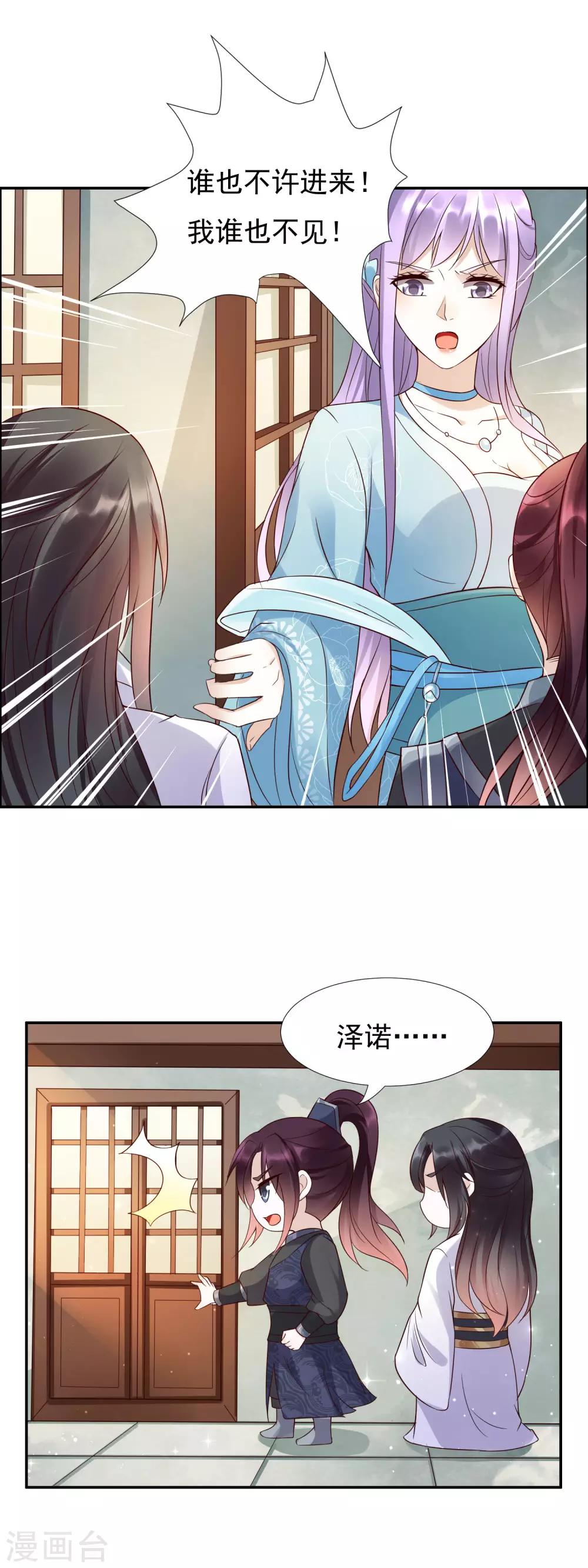 第44话 女人，跟我私奔吧！-第48话