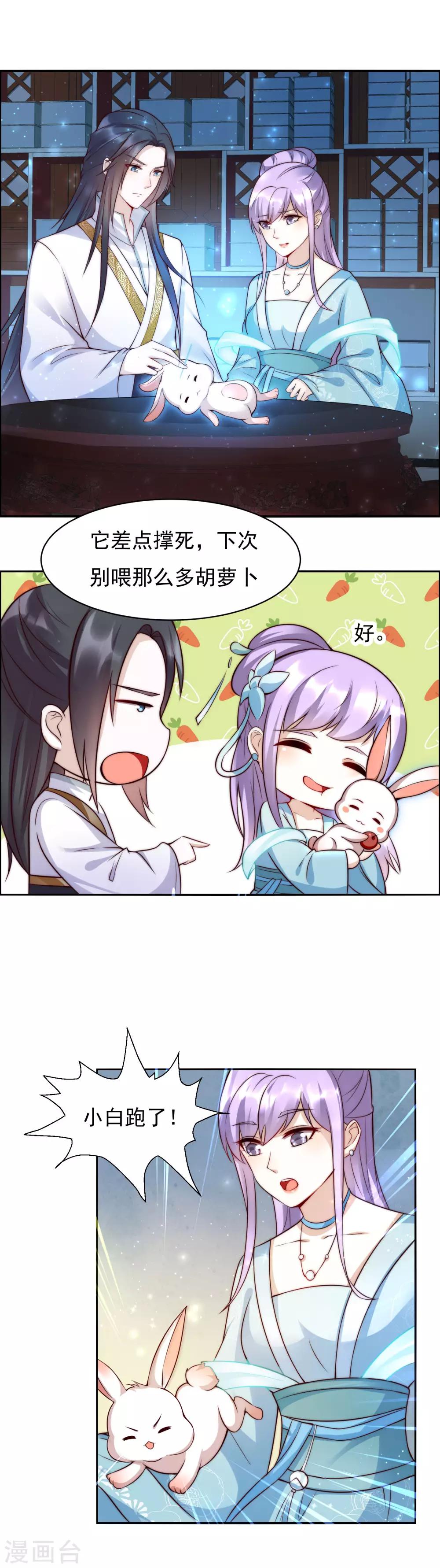 第45话2 女人，你就是我的诊金！-第50话