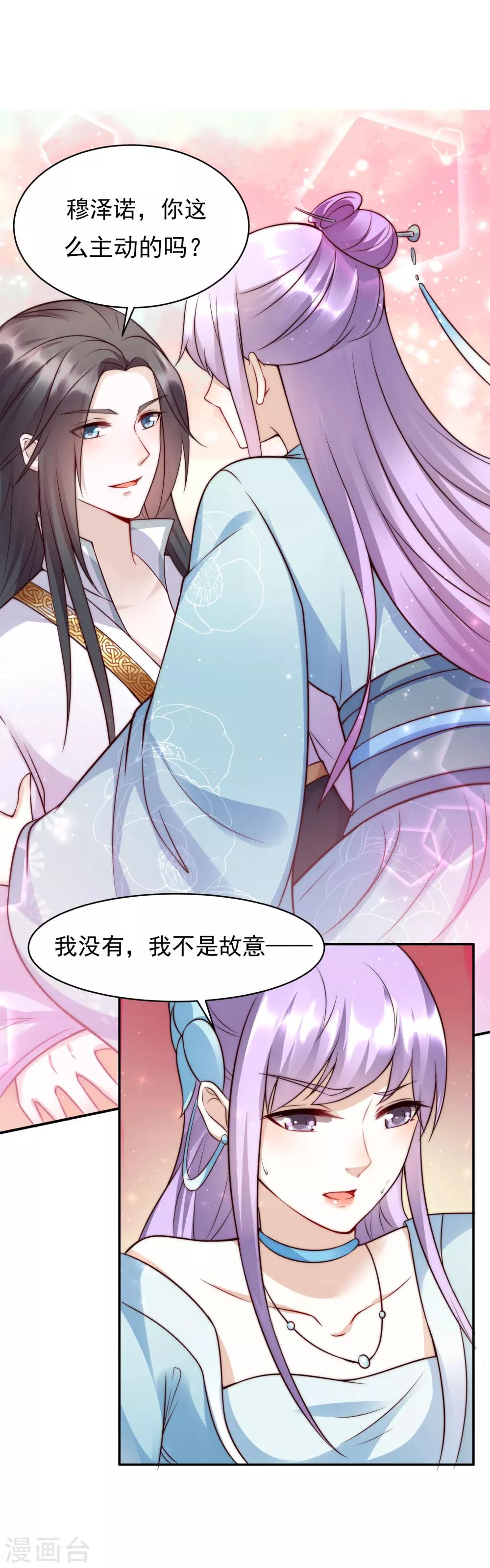 第45话2 女人，你就是我的诊金！-第50话