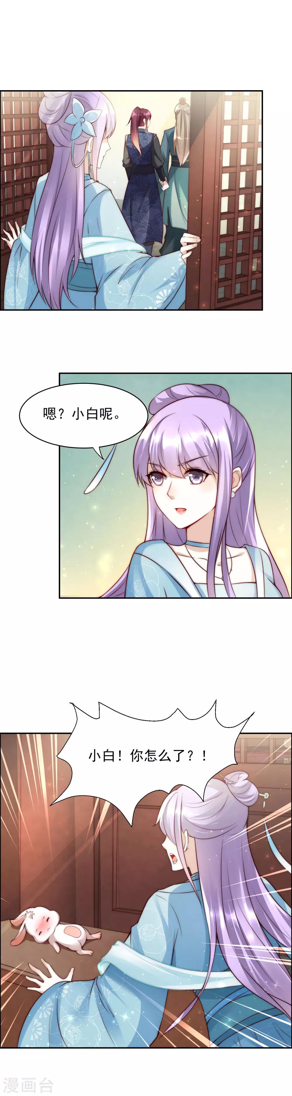 第45话2 女人，你就是我的诊金！-第50话