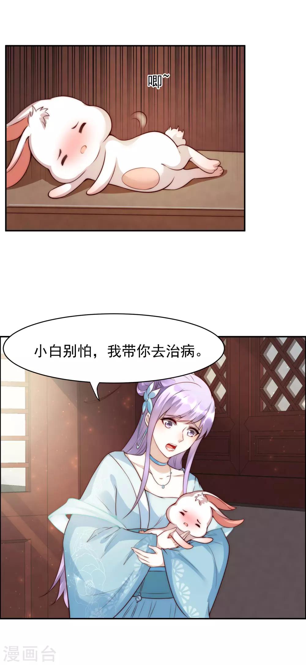 第45话2 女人，你就是我的诊金！-第50话